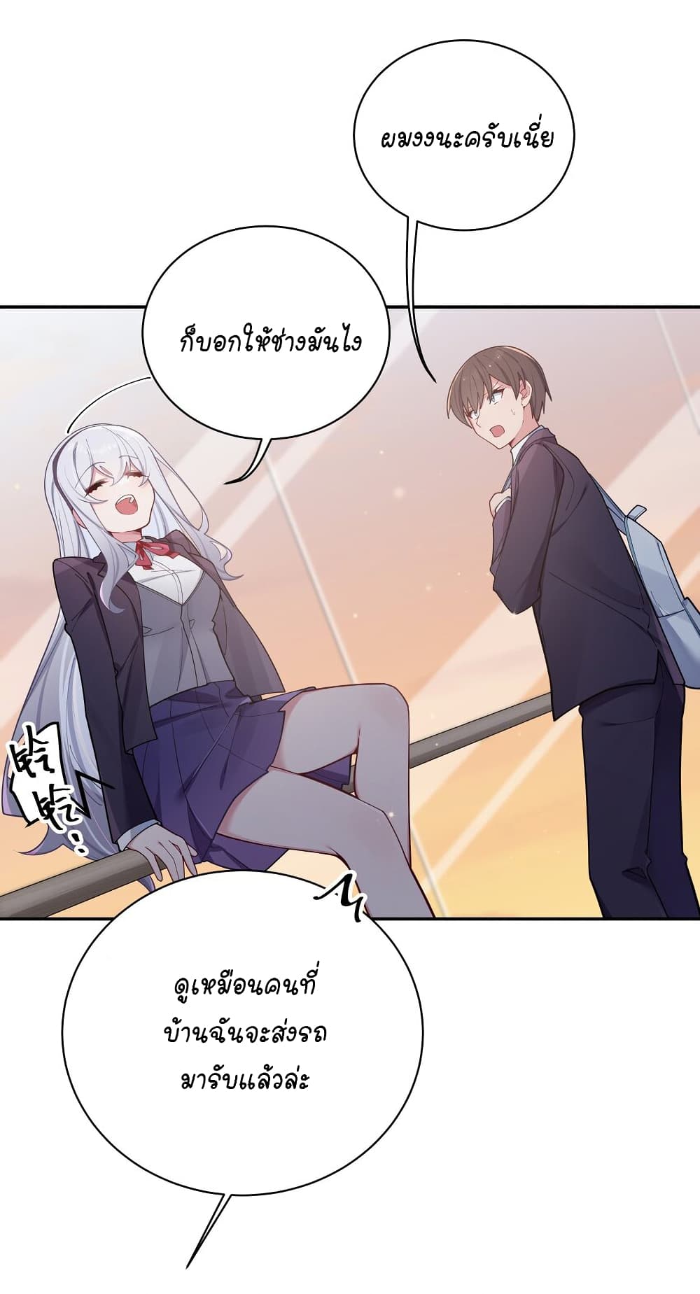 Fake Girlfriend My Fault ตอนที่ 55 (31)